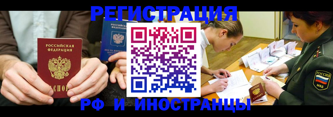 прописка паспорт в Лысьве