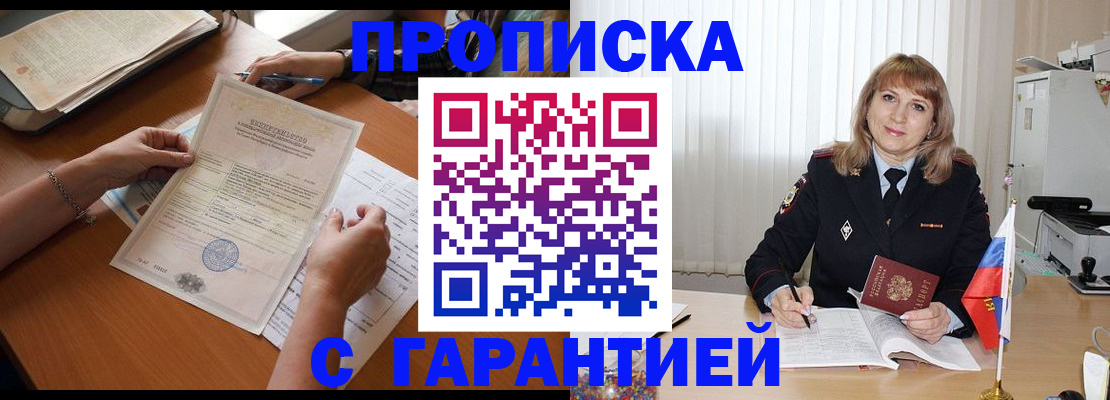 прописка регистрация в Лысьве