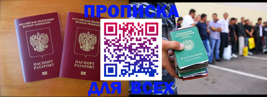 временная прописка в Лысьве