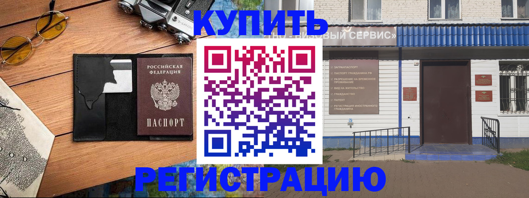 купить прописку в Лысьве
