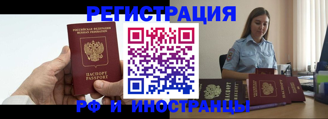 прописка от собственника в Лысьве