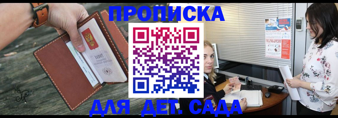 прописка для военкомата в Лысьве