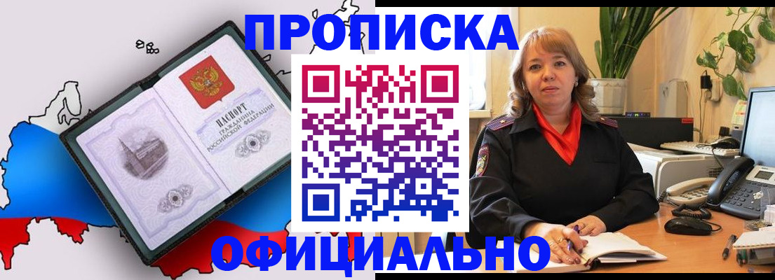 прописка иностранных граждан в Лысьве